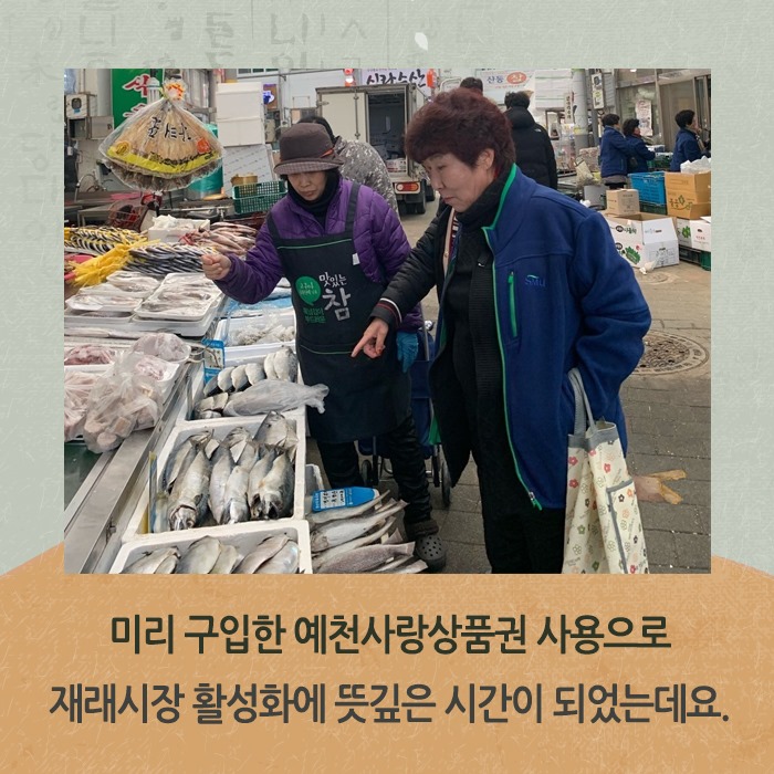 3.예천군 설맞이 장보기 행사